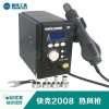 QUICK 2008 REWORK STATION SMD 100% ORIGINAL PRICE
